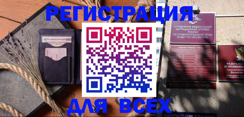 регистрация для дет. сада в Благодарном