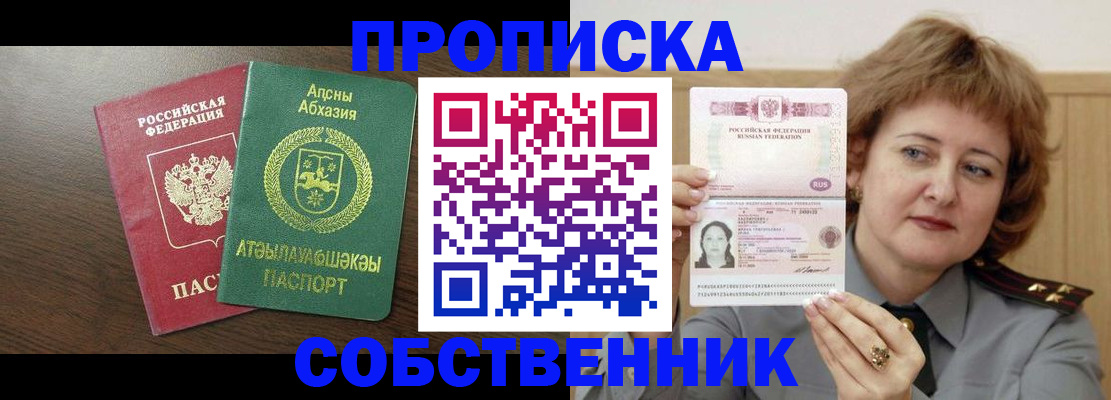 временная регистрация гарантия в Благодарном